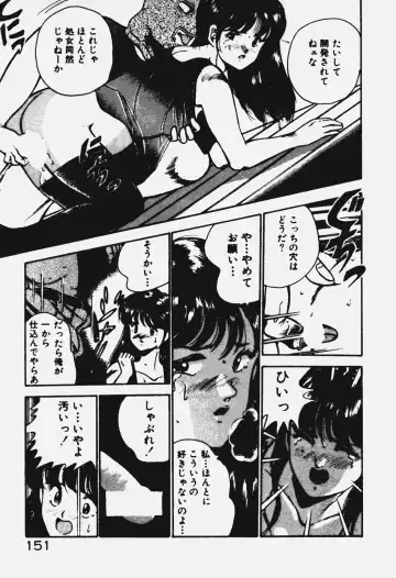 [Maakou] Ano Musume to H Chance Fhentai - Page 152