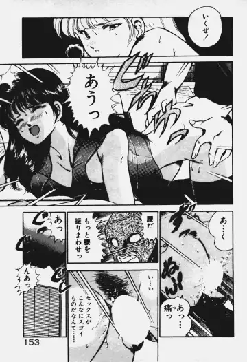 [Maakou] Ano Musume to H Chance Fhentai - Page 154