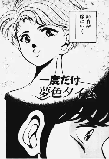 [Maakou] Ano Musume to H Chance Fhentai - Page 159