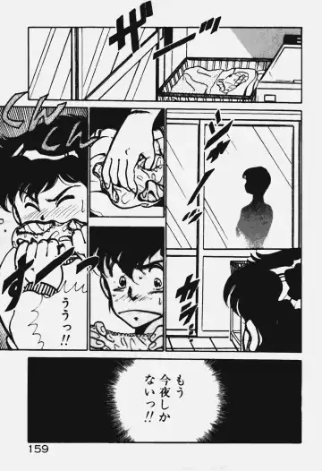 [Maakou] Ano Musume to H Chance Fhentai - Page 160