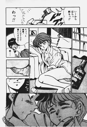 [Maakou] Ano Musume to H Chance Fhentai - Page 163