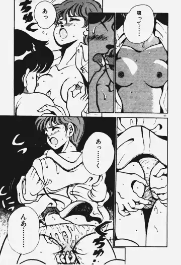 [Maakou] Ano Musume to H Chance Fhentai - Page 166