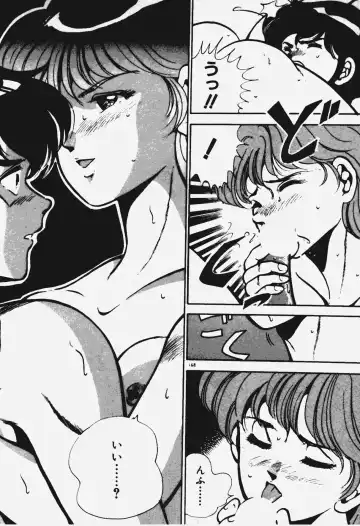 [Maakou] Ano Musume to H Chance Fhentai - Page 169