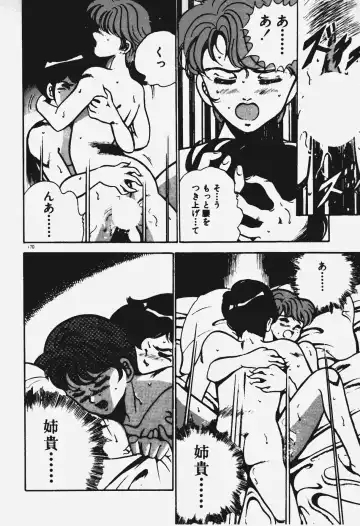 [Maakou] Ano Musume to H Chance Fhentai - Page 171