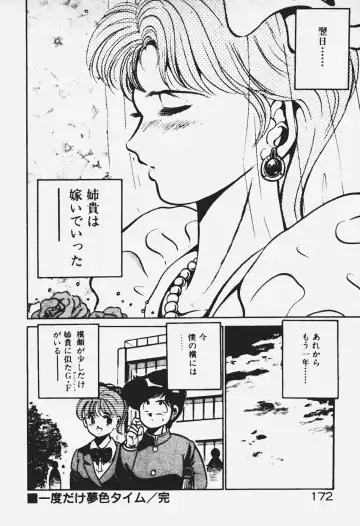 [Maakou] Ano Musume to H Chance Fhentai - Page 173