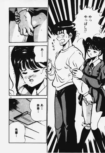 [Maakou] Ano Musume to H Chance Fhentai - Page 179