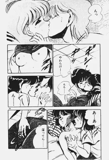 [Maakou] Ano Musume to H Chance Fhentai - Page 197