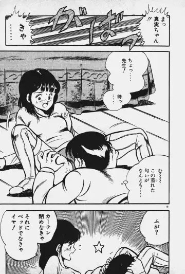 [Maakou] Ano Musume to H Chance Fhentai - Page 20