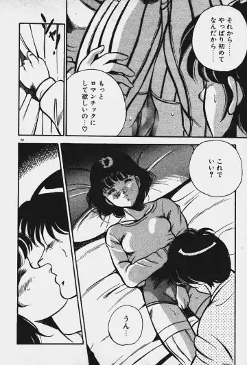 [Maakou] Ano Musume to H Chance Fhentai - Page 21