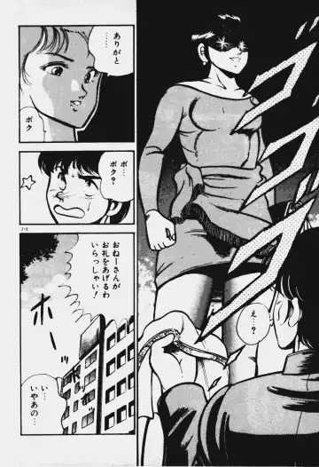 [Maakou] Ano Musume to H Chance Fhentai - Page 211