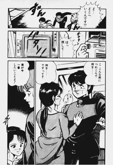 [Maakou] Ano Musume to H Chance Fhentai - Page 212