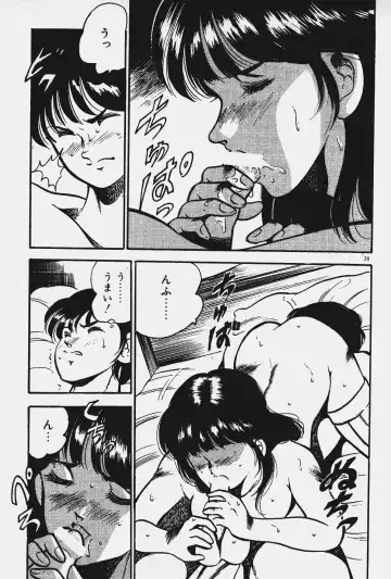 [Maakou] Ano Musume to H Chance Fhentai - Page 40