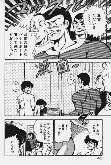 [Maakou] Ano Musume to H Chance Fhentai - Page 47