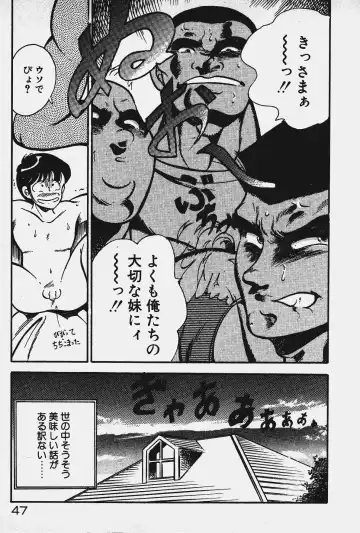 [Maakou] Ano Musume to H Chance Fhentai - Page 48