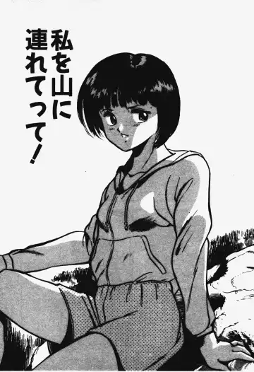 [Maakou] Ano Musume to H Chance Fhentai - Page 50