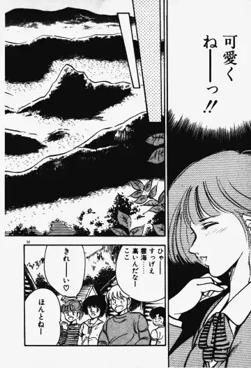 [Maakou] Ano Musume to H Chance Fhentai - Page 53