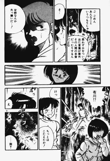 [Maakou] Ano Musume to H Chance Fhentai - Page 57