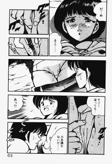 [Maakou] Ano Musume to H Chance Fhentai - Page 64