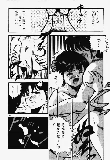 [Maakou] Ano Musume to H Chance Fhentai - Page 69