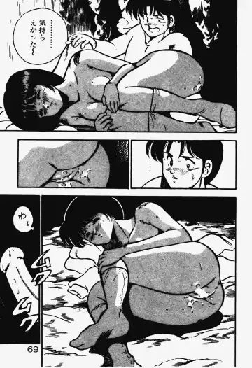 [Maakou] Ano Musume to H Chance Fhentai - Page 70