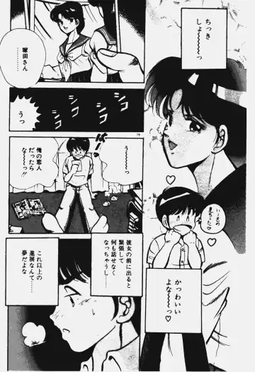 [Maakou] Ano Musume to H Chance Fhentai - Page 80