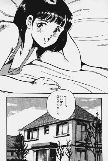 [Maakou] Ano Musume to H Chance Fhentai - Page 9