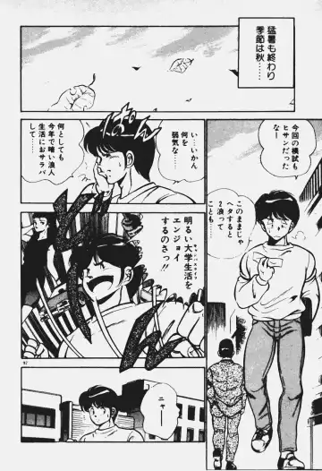 [Maakou] Ano Musume to H Chance Fhentai - Page 93