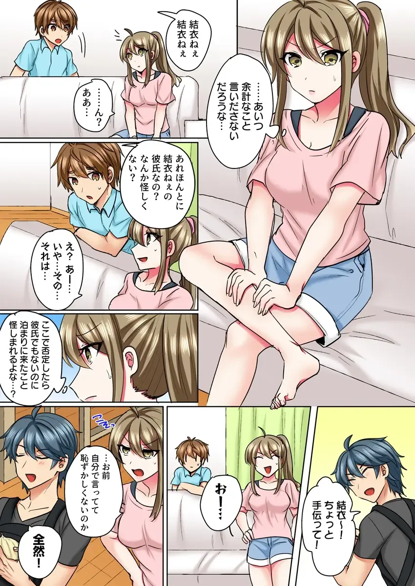 [Shogota] Nyotaika Yankee Danshi! Ijirare Hamerare, Torottoro 3 Fhentai - Page 14