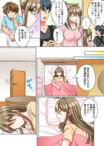 [Shogota] Nyotaika Yankee Danshi! Ijirare Hamerare, Torottoro 3 Fhentai - Page 15