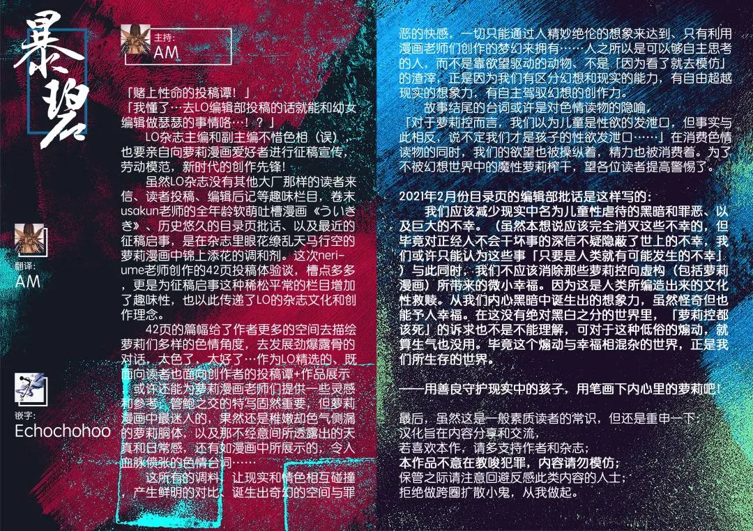 [Neriume] ComicLO Mochikomi Taiken Report ~Kyou kara Ore mo Loli Manga-ka!~ | ComicLo投稿体验谭～今天开始我也是萝莉漫画家!～ Fhentai - Page 45