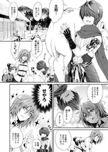 [Atori Yoru] Iro ni Ide ni Keri Fhentai - Page 2