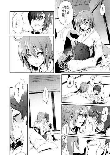[Atori Yoru] Iro ni Ide ni Keri Fhentai - Page 3