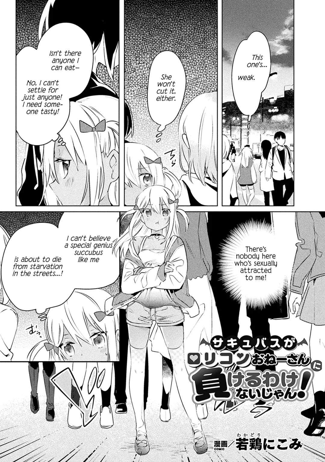 [Wakadori Nikomi] Succubus ga Lolicon Onee-san ni Makeru wake nai jan! | This Succubus Won't Lose to a Lolicon! Fhentai - Page 1