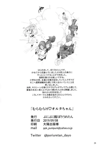[Poriuretan] Muramura H Alter-chan | Horny and Dirty Alter-chan Fhentai - Page 25