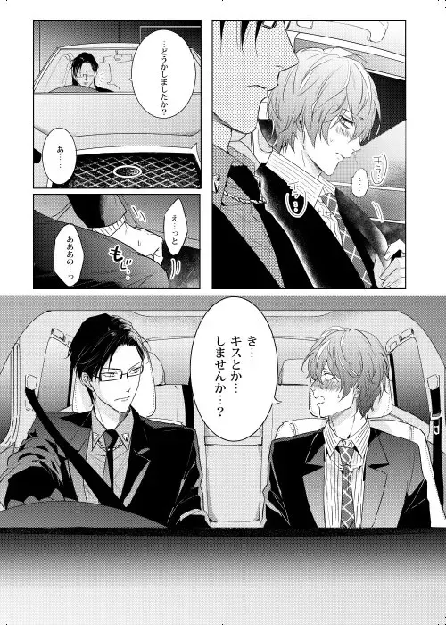 [Kamishima Akira] Okubyoumono wa Ame to Naku Fhentai - Page 11