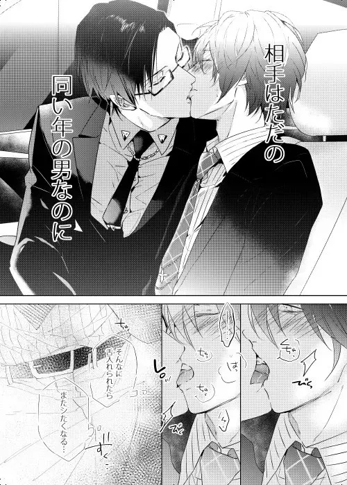 [Kamishima Akira] Okubyoumono wa Ame to Naku Fhentai - Page 14