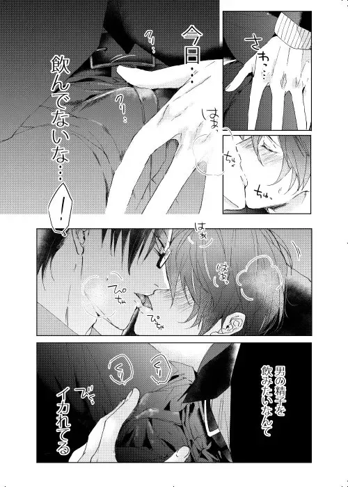 [Kamishima Akira] Okubyoumono wa Ame to Naku Fhentai - Page 15