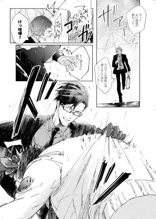 [Kamishima Akira] Okubyoumono wa Ame to Naku Fhentai - Page 25