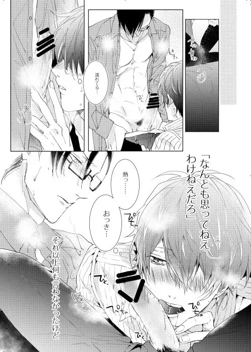 [Kamishima Akira] Okubyoumono wa Ame to Naku Fhentai - Page 43