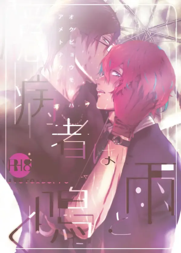 [Kamishima Akira] Okubyoumono wa Ame to Naku Fhentai - Page 65