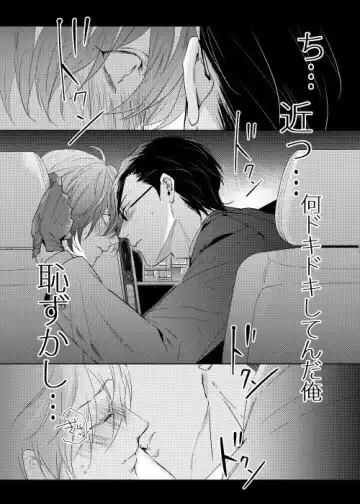 [Kamishima Akira] Okubyoumono wa Ame to Naku Fhentai - Page 13