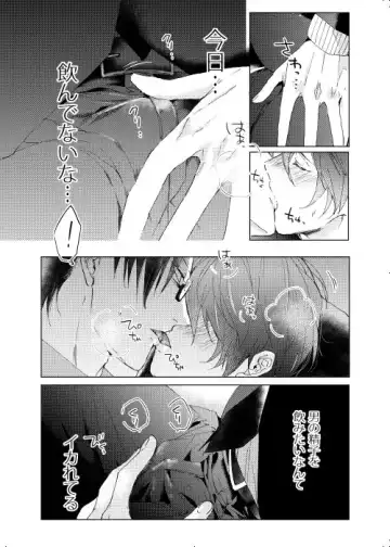 [Kamishima Akira] Okubyoumono wa Ame to Naku Fhentai - Page 15