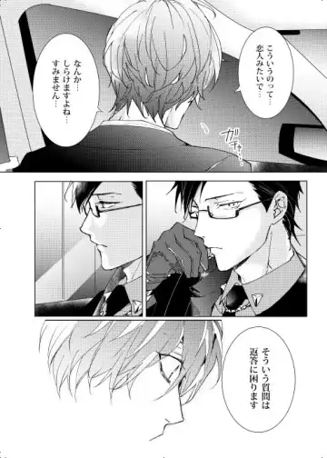 [Kamishima Akira] Okubyoumono wa Ame to Naku Fhentai - Page 18