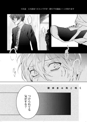 [Kamishima Akira] Okubyoumono wa Ame to Naku Fhentai - Page 2