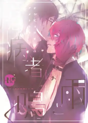 [Kamishima Akira] Okubyoumono wa Ame to Naku Fhentai - Page 65