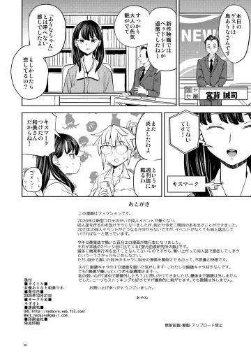 [Ayane] Joyuu Arina to Kazumi Mane Fhentai - Page 21