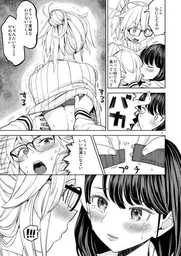 [Ayane] Joyuu Arina to Kazumi Mane Fhentai - Page 6