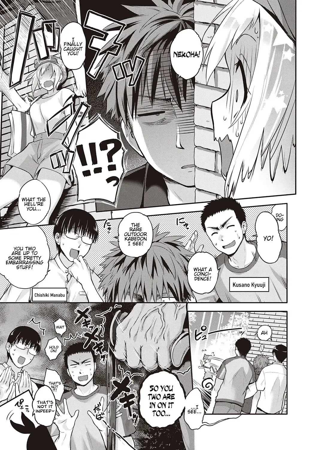 [Kurokoshi You] CATch Me☆ Fhentai - Page 3