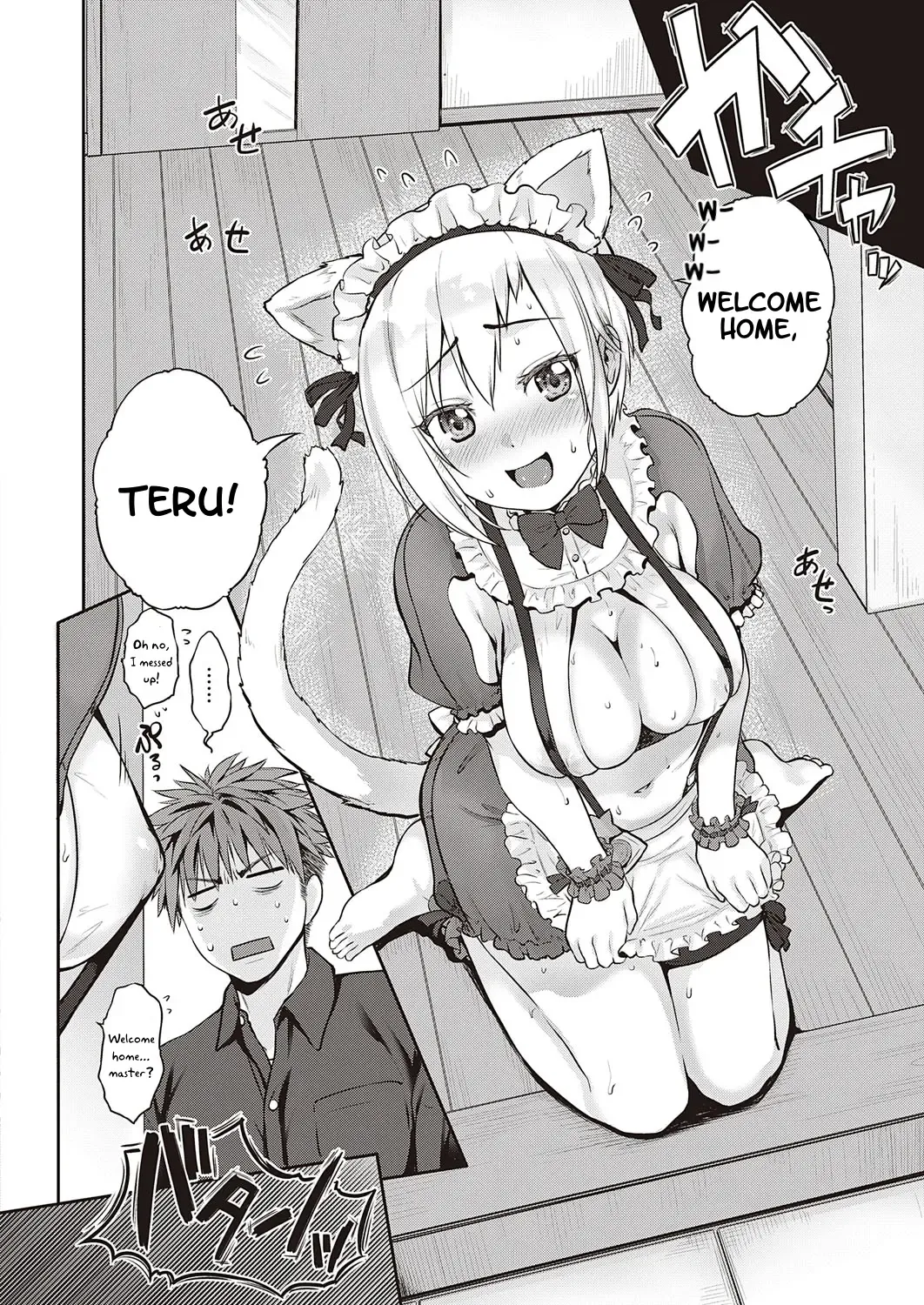 [Kurokoshi You] CATch Me☆ Fhentai - Page 6