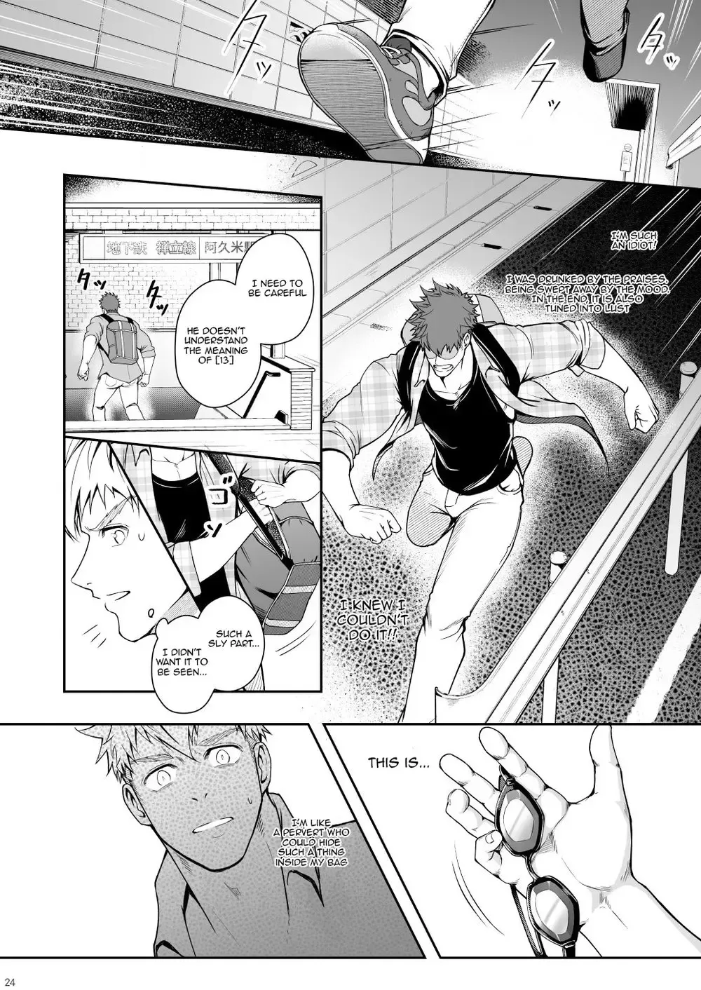 [Haruaki] Juuyoku UNGOGGLED Fhentai - Page 23